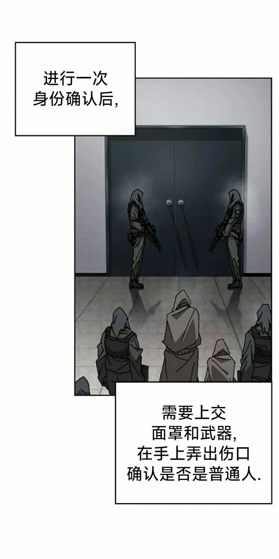 《怪物送葬者》第11集 第2页
