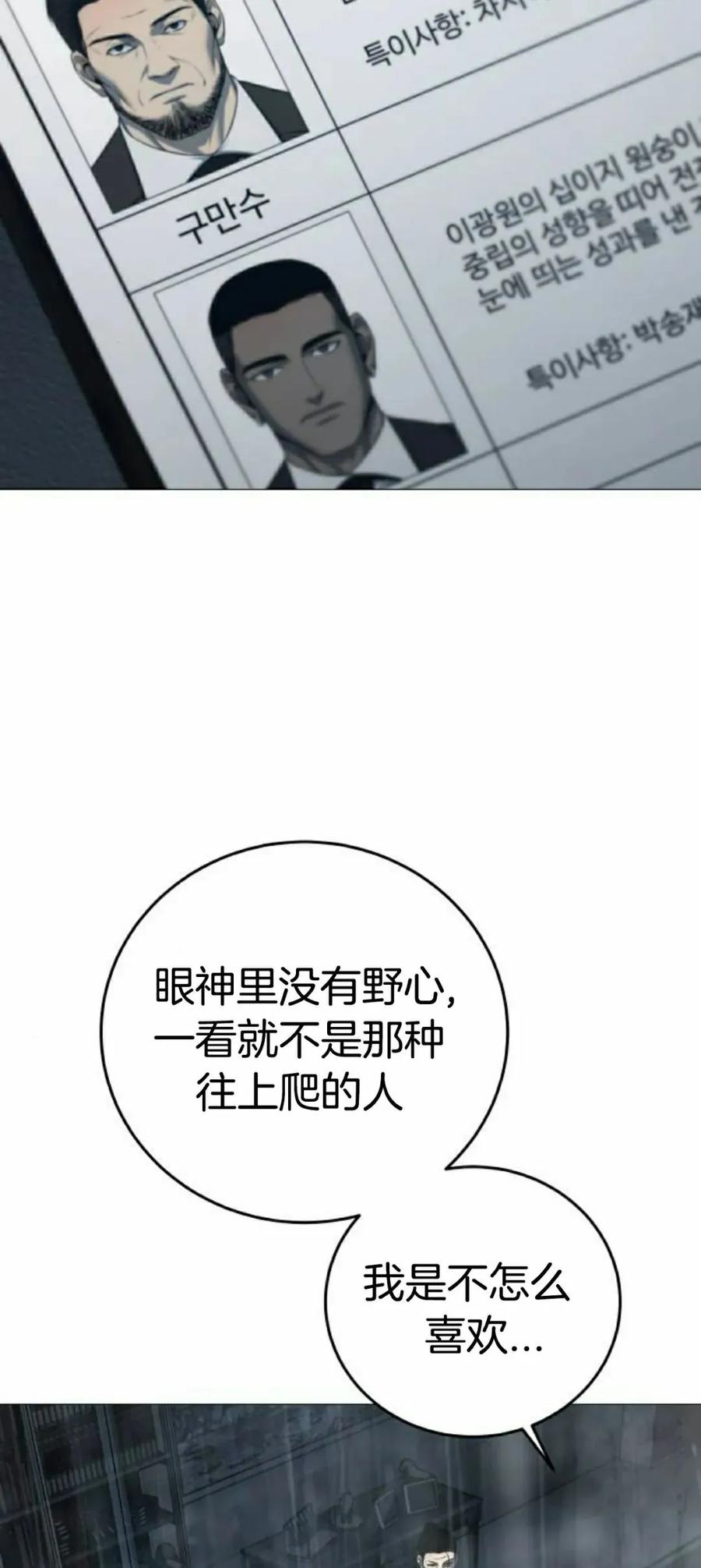 《红衫军》第11集 第35页