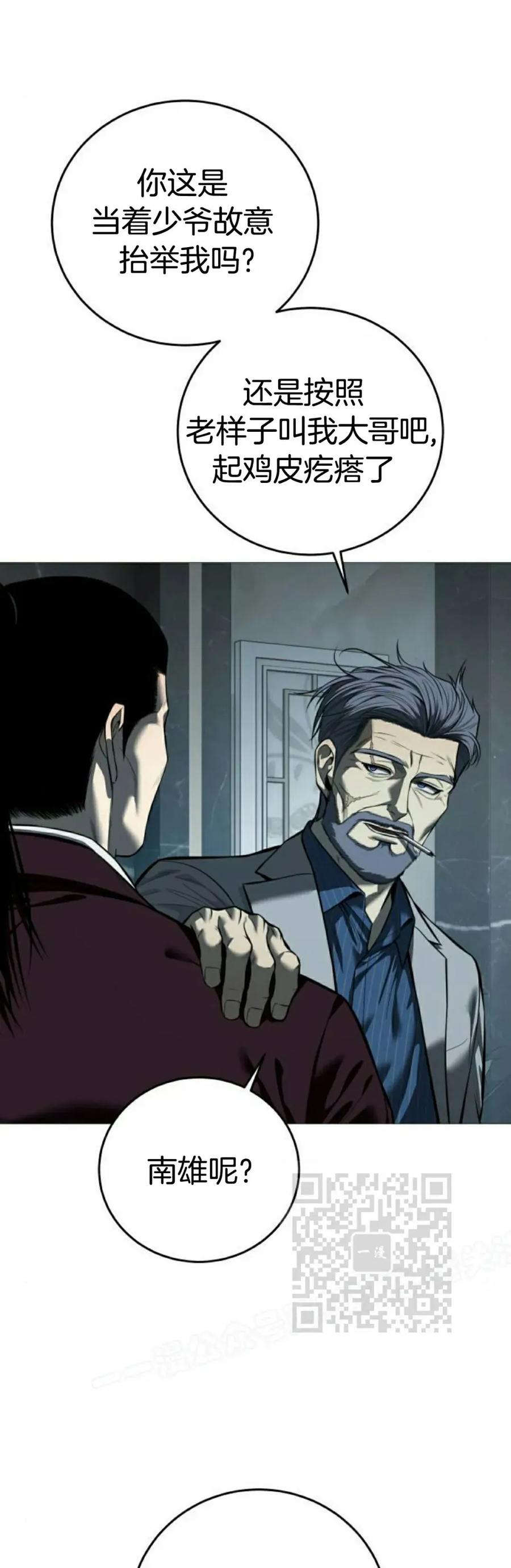 《红衫军》第11集 第23页