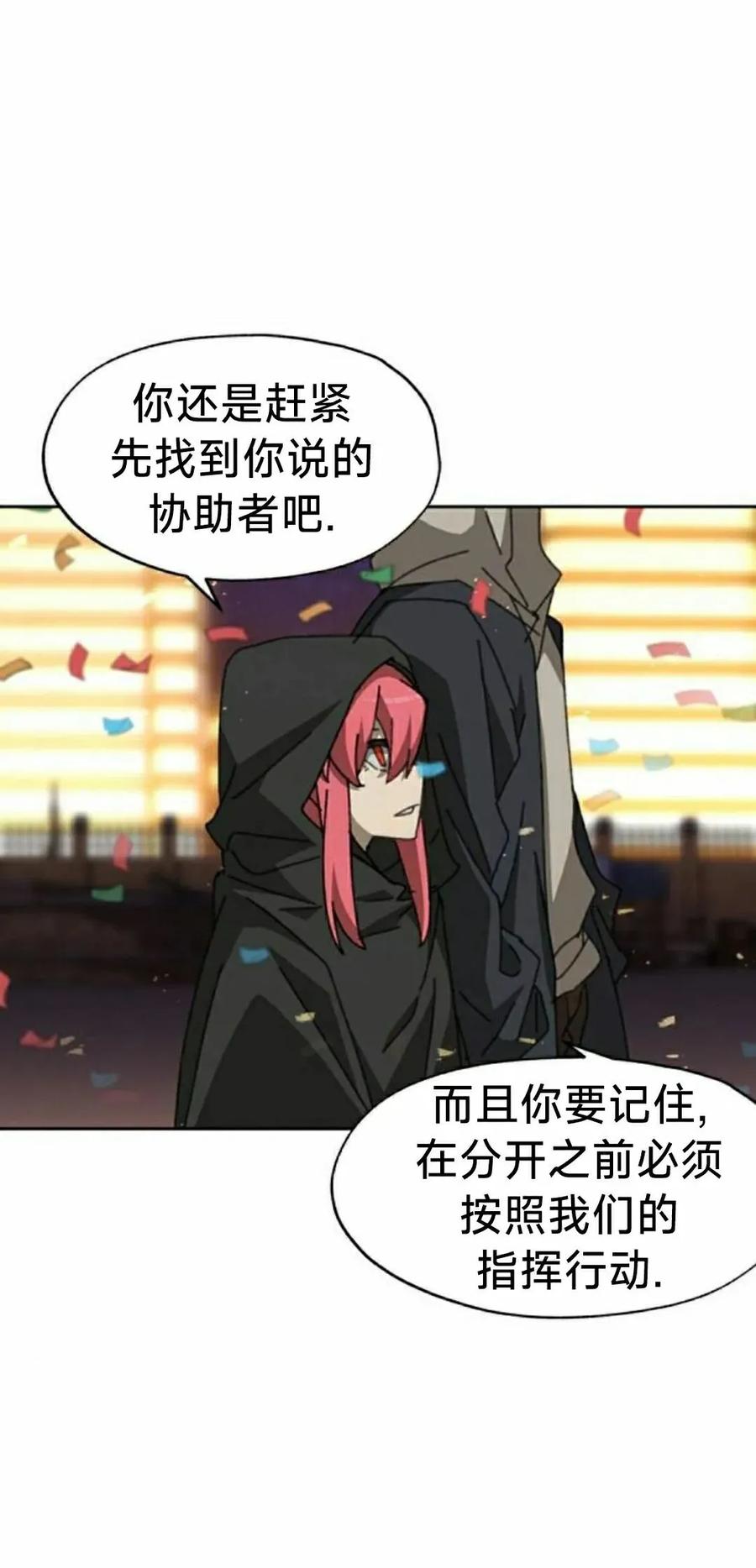 《怪物送葬者》第11集 第35页
