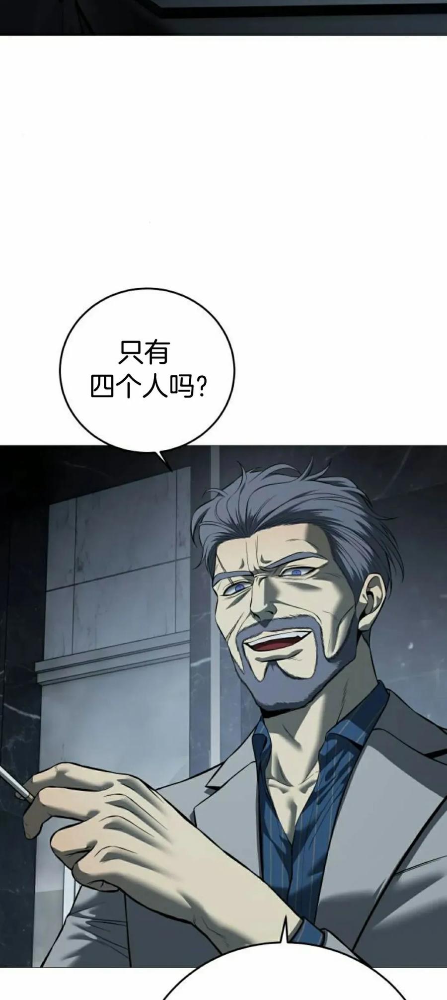 《红衫军》第11集 第32页