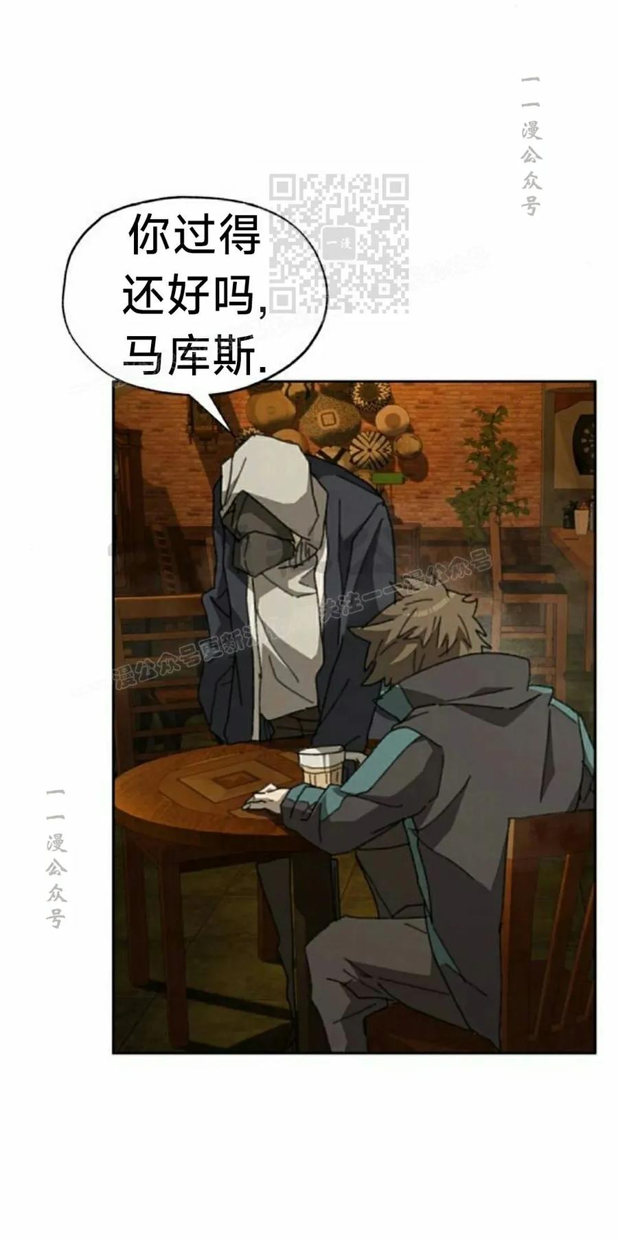 《怪物送葬者》第11集 第51页