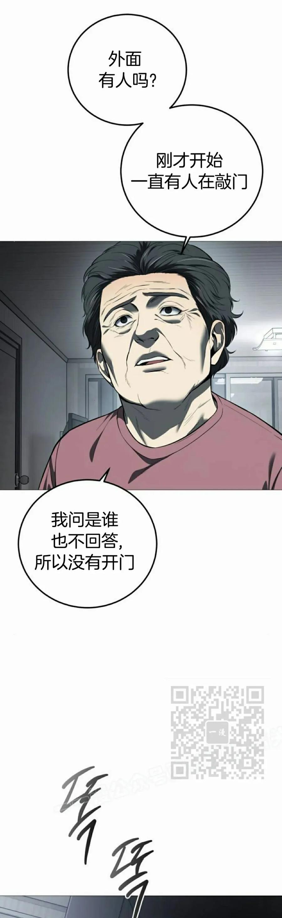 《红衫军》第11集 第53页