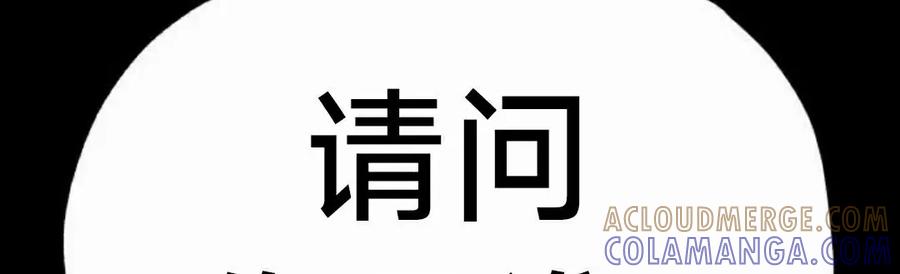 《怪物送葬者》第11集 第82页