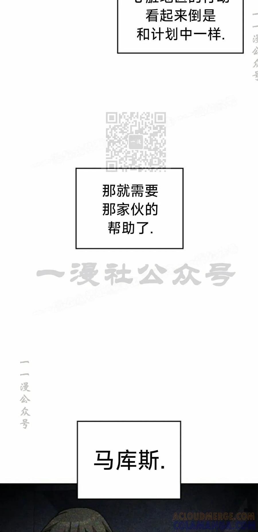 《怪物送葬者》第11集 第46页
