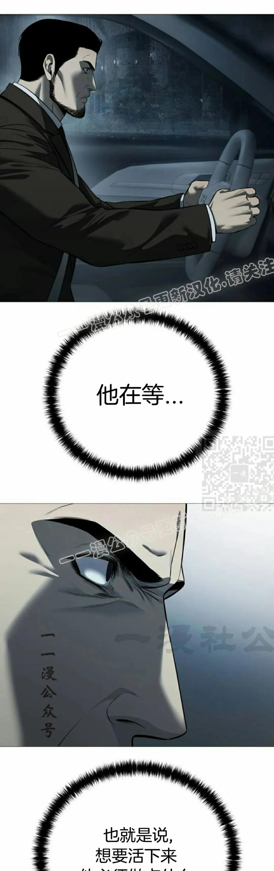 《红衫军》第11集 第47页