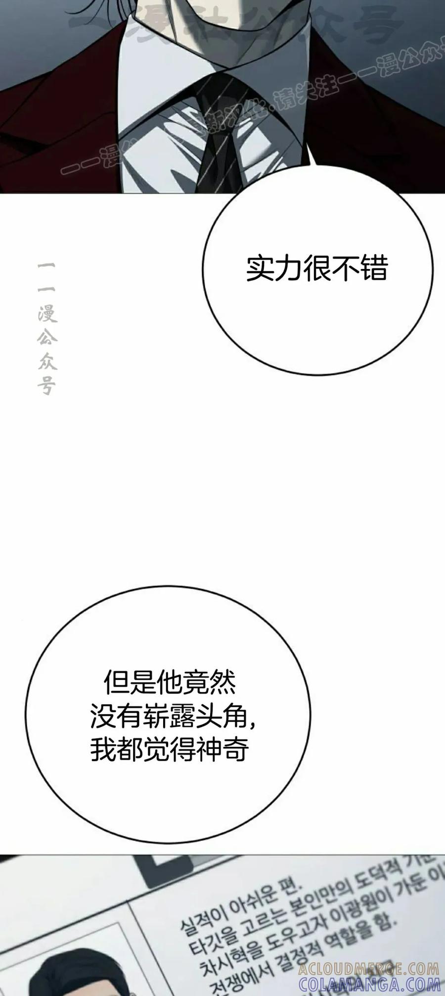 《红衫军》第11集 第34页