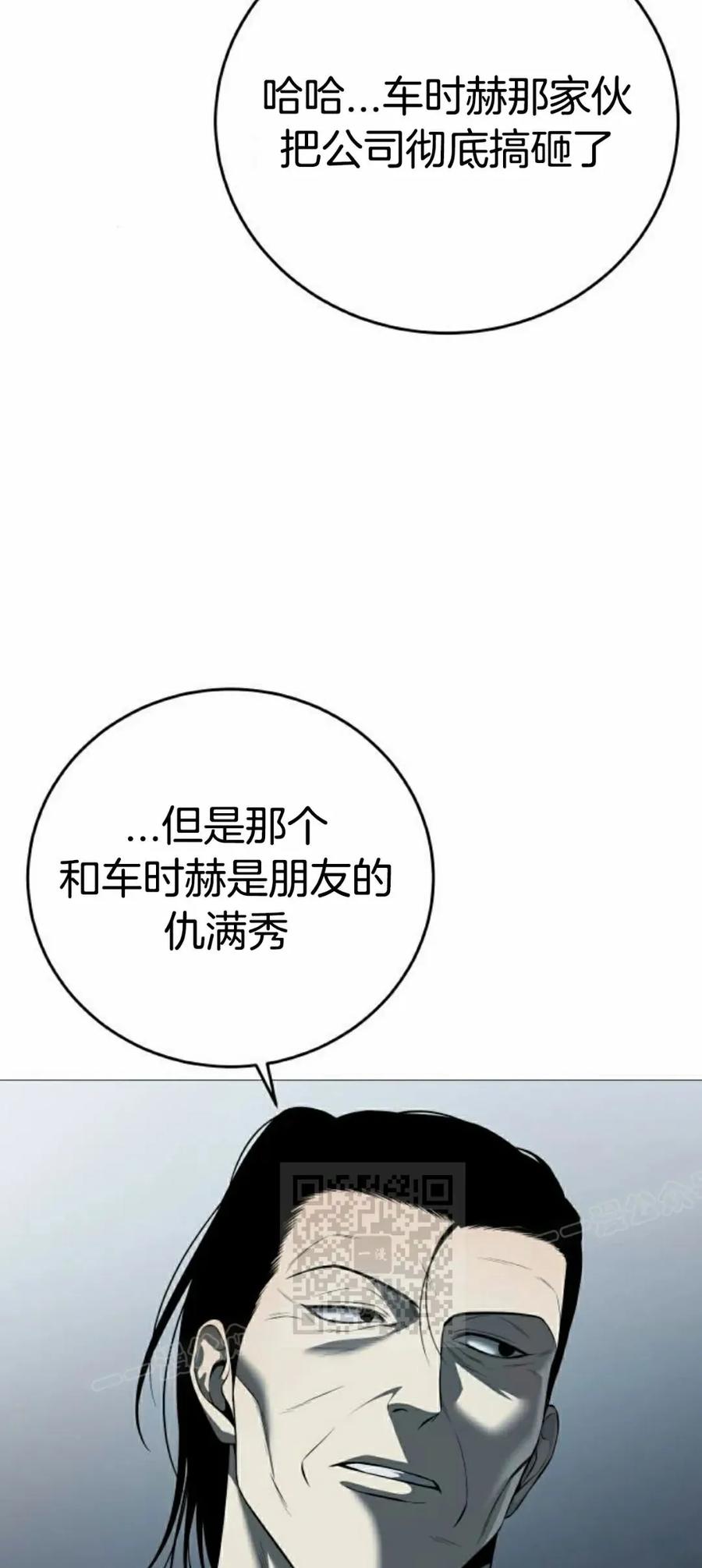 《红衫军》第11集 第33页