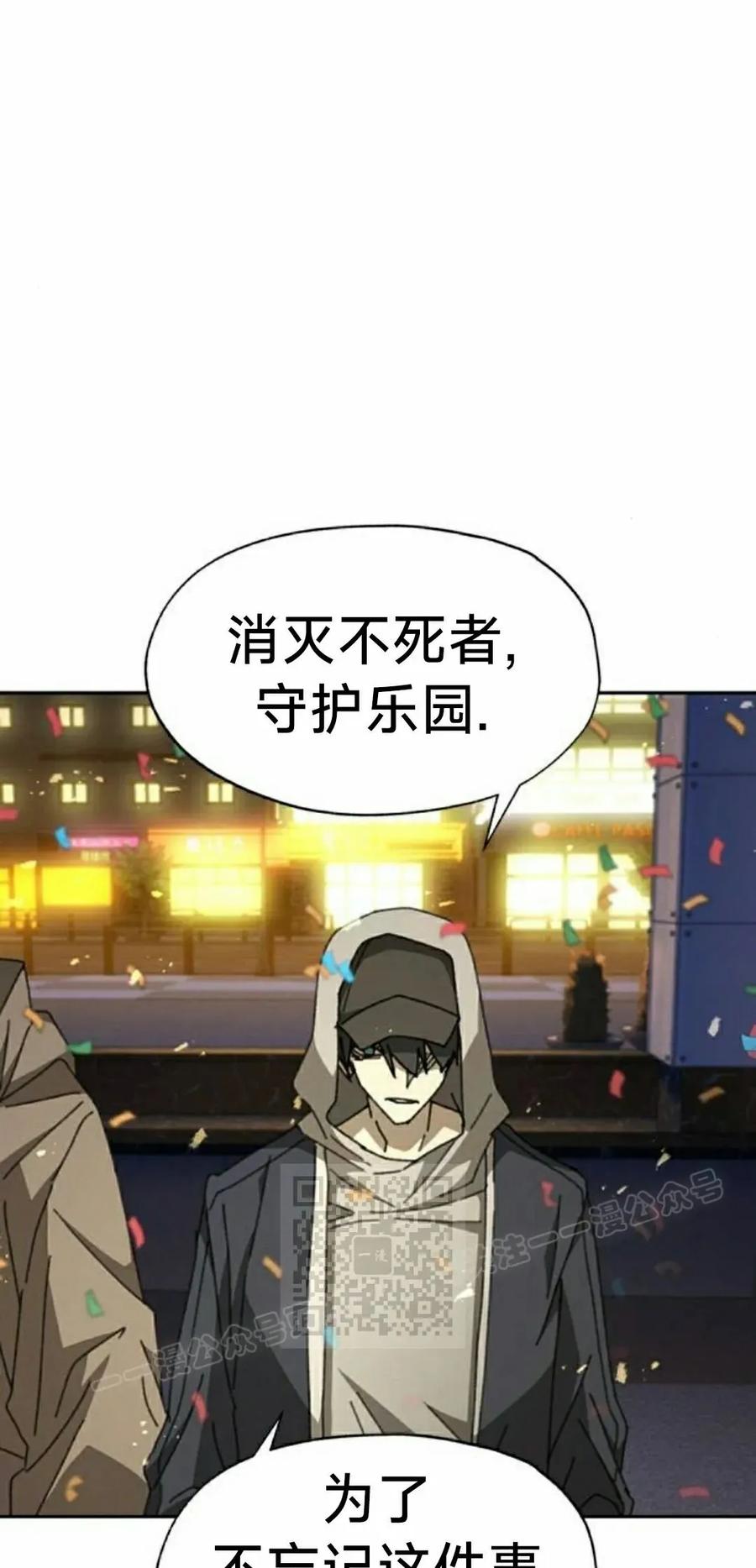 《怪物送葬者》第11集 第33页