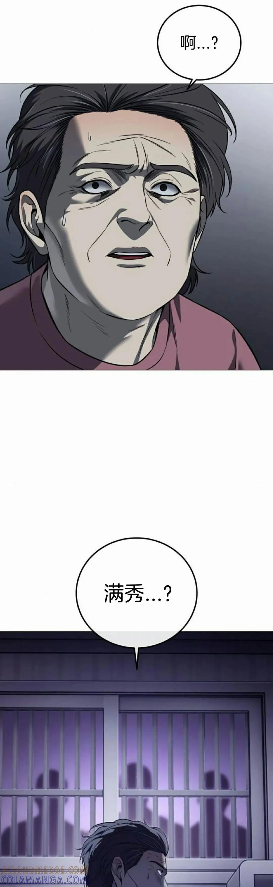 《红衫军》第11集 第58页