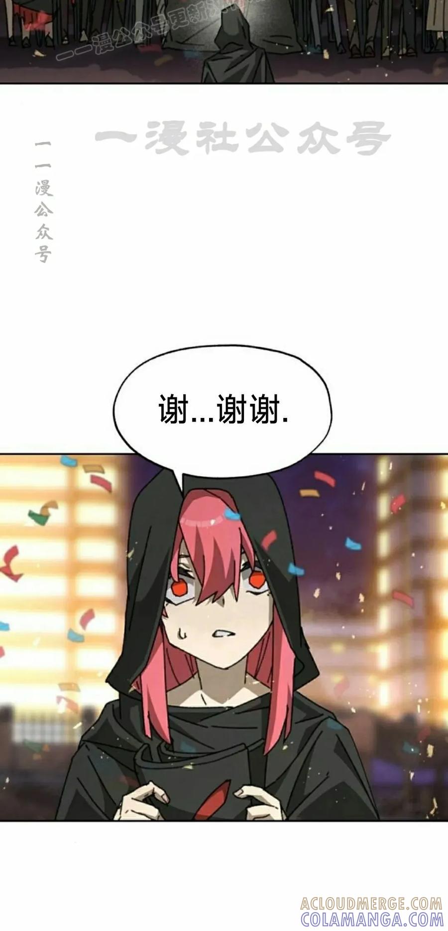 《怪物送葬者》第11集 第40页