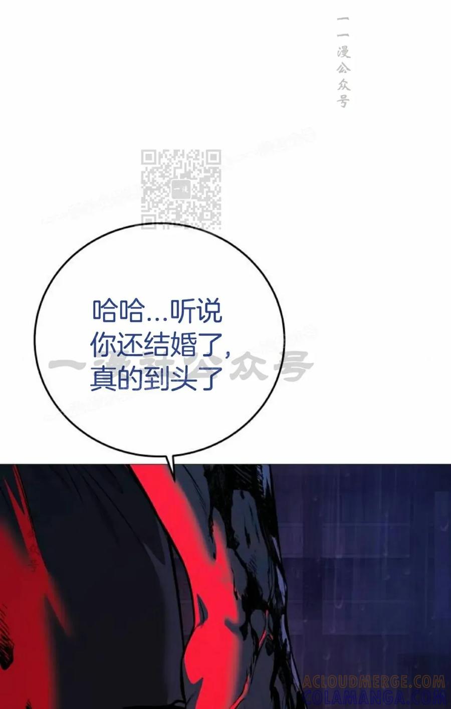 《红衫军》第11集 第76页