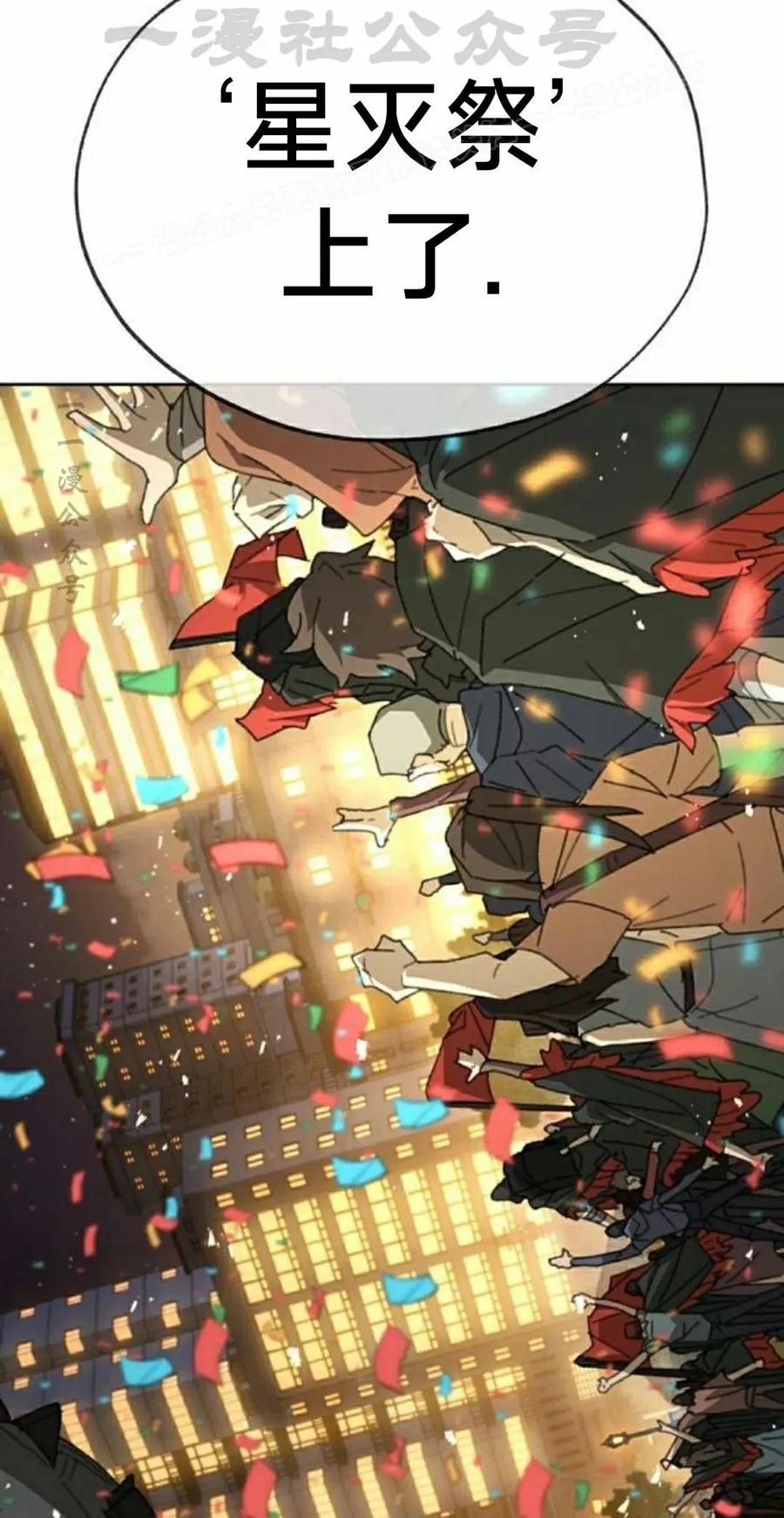 《怪物送葬者》第11集 第24页