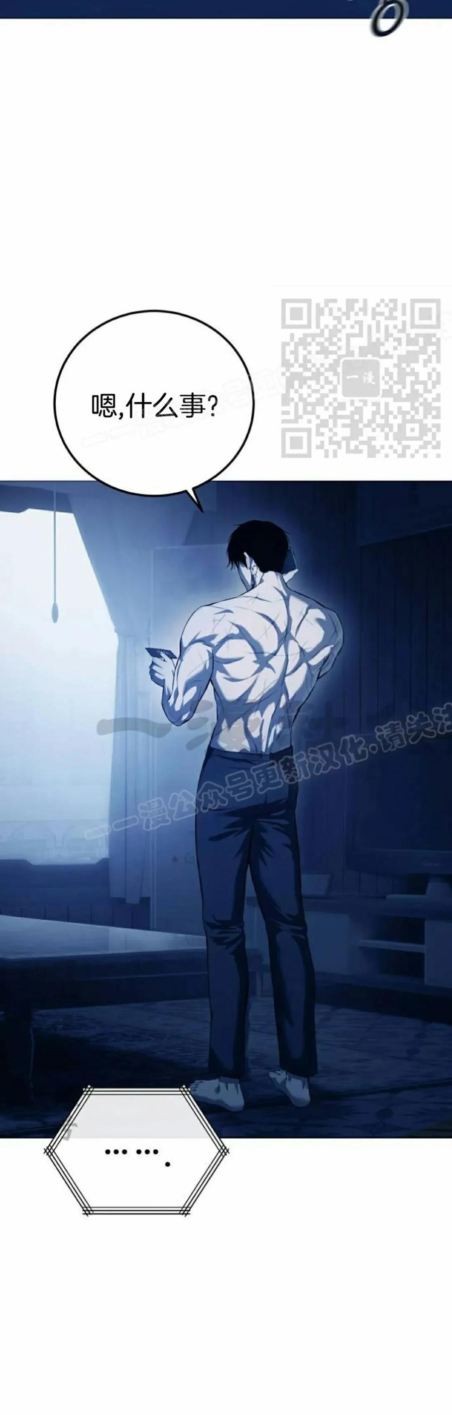 《红衫军》第11集 第66页