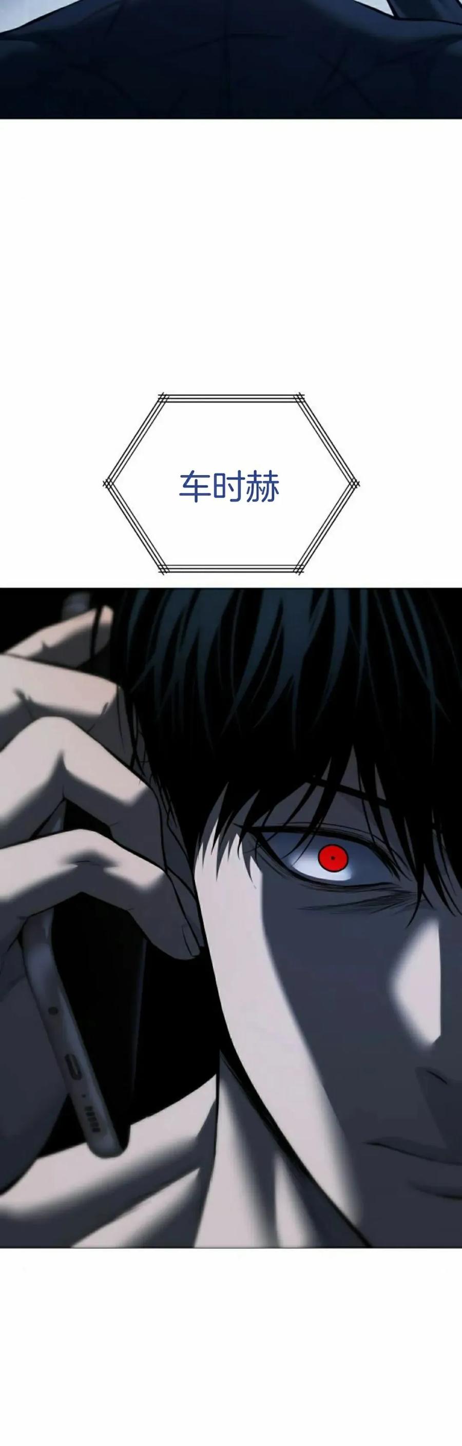 《红衫军》第11集 第68页