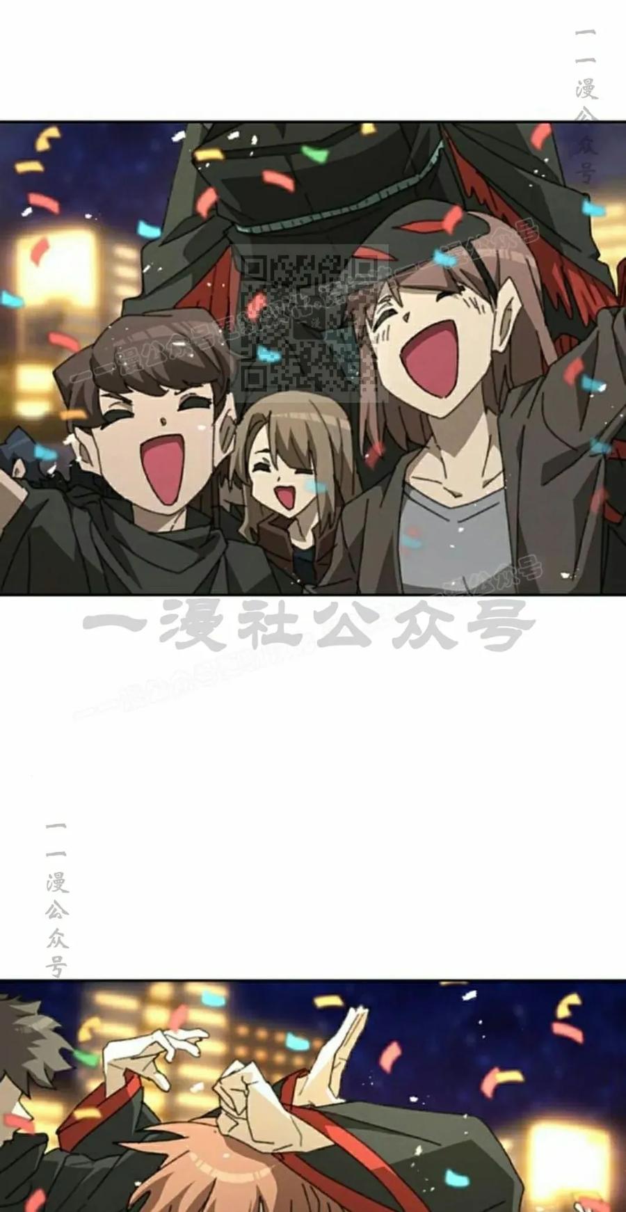 《怪物送葬者》第11集 第26页