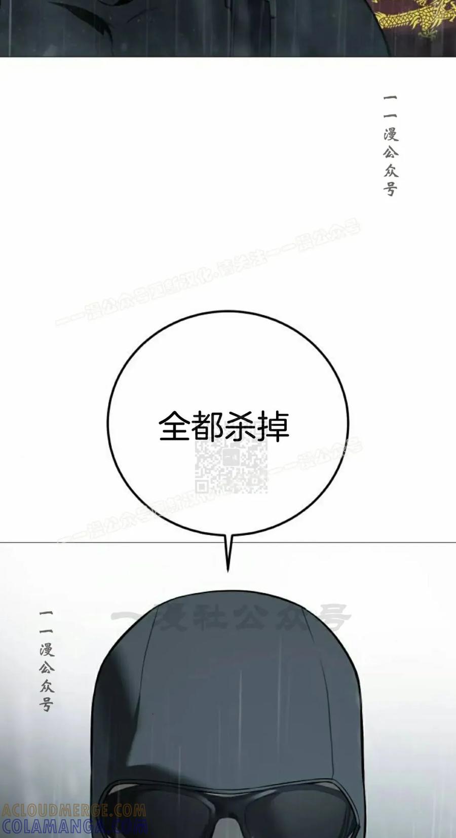 《红衫军》第11集 第7页