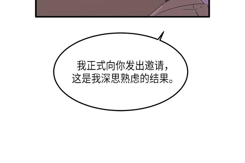 《取向的发现》第126话 第6页