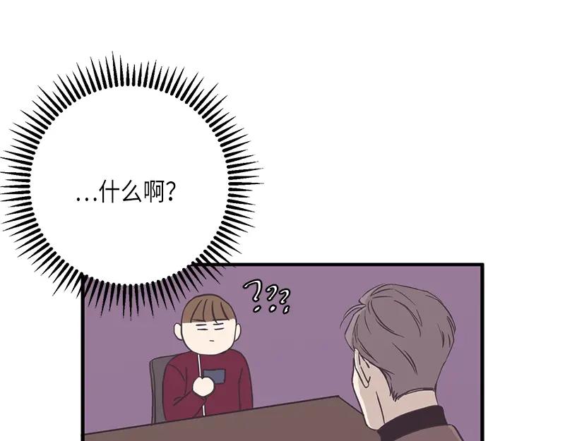 《取向的发现》第126话 第5页