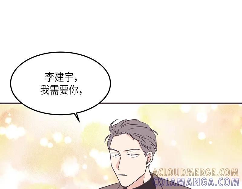 《取向的发现》第126话 第7页