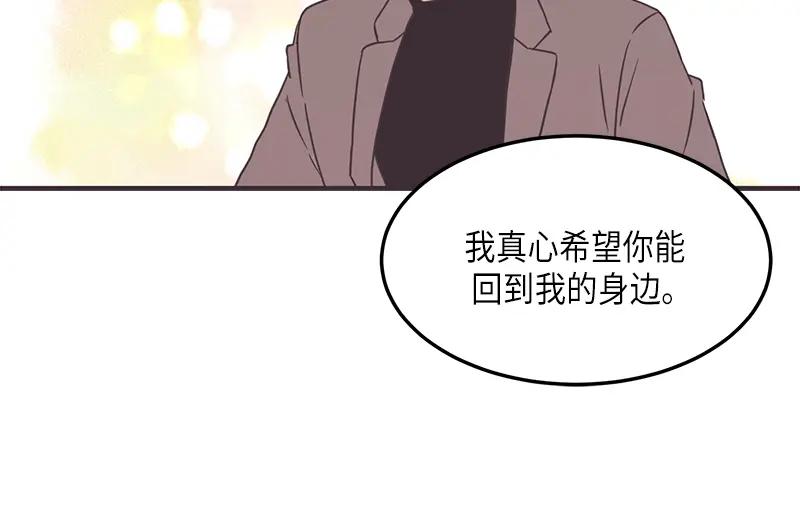 《取向的发现》第126话 第8页