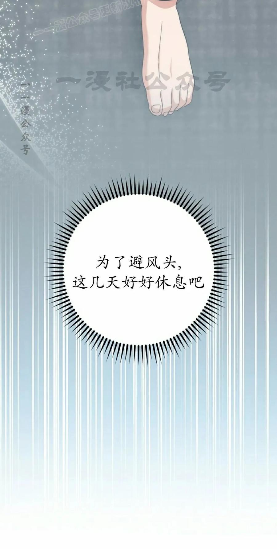 《技能复制大师》第19集 第80页
