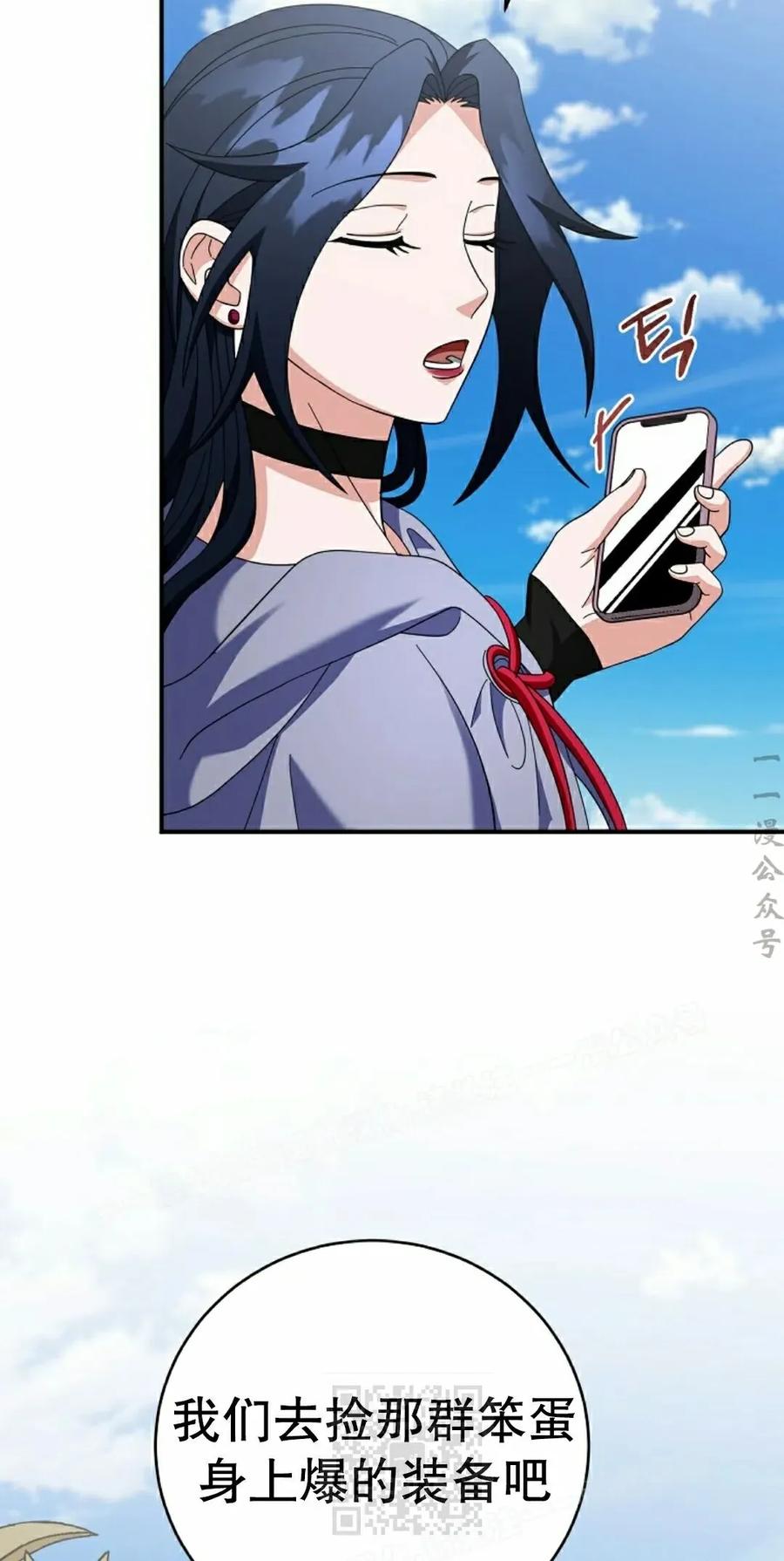 《技能复制大师》第19集 第19页
