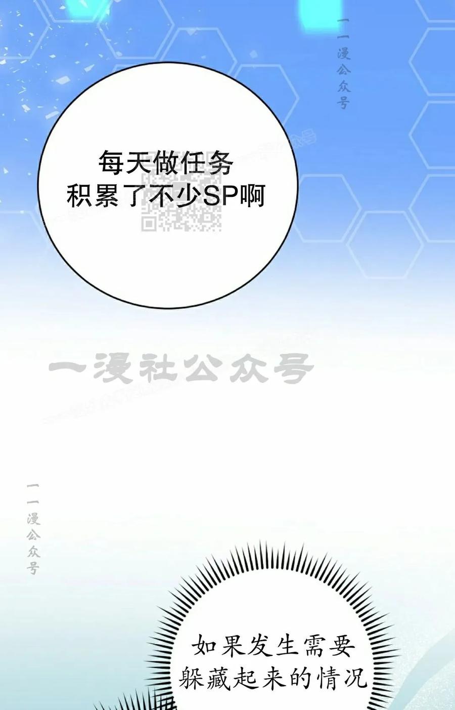 《技能复制大师》第19集 第56页