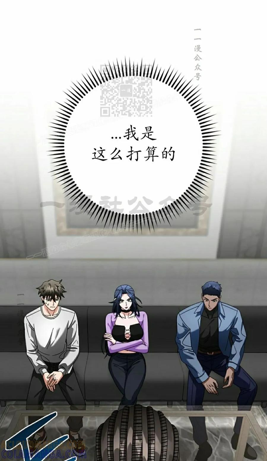 《技能复制大师》第19集 第81页