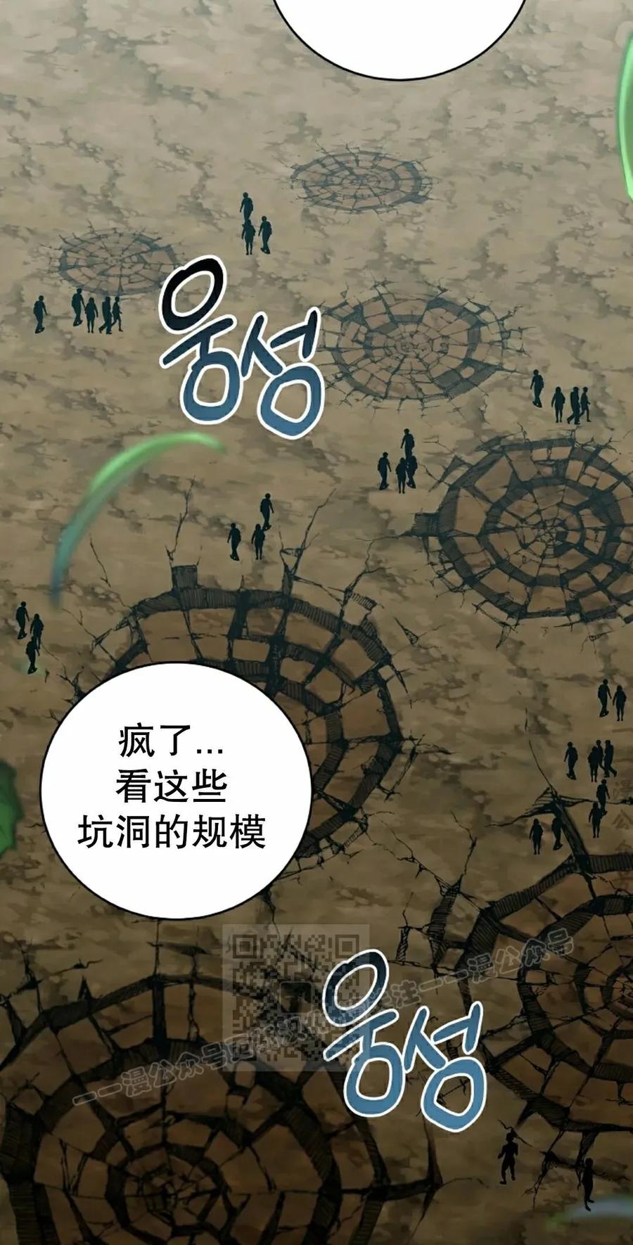 《技能复制大师》第19集 第23页