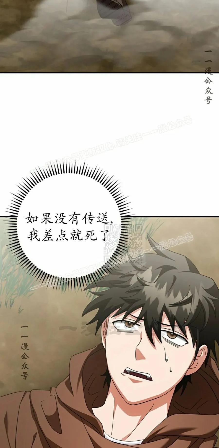 《技能复制大师》第19集 第7页