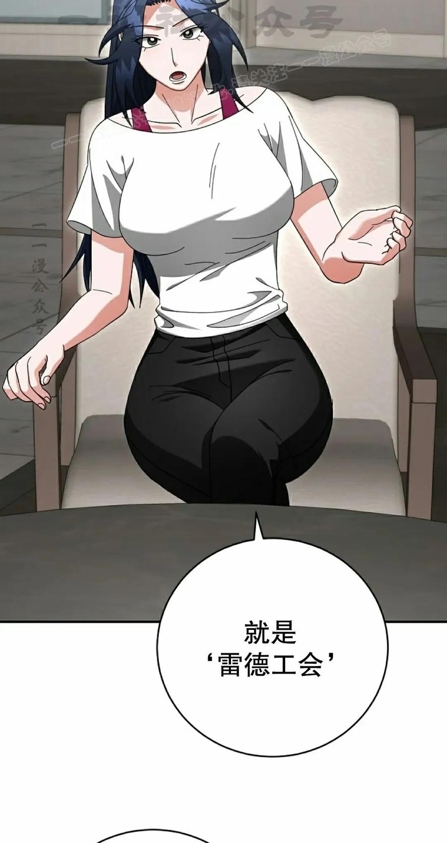 《技能复制大师》第19集 第44页