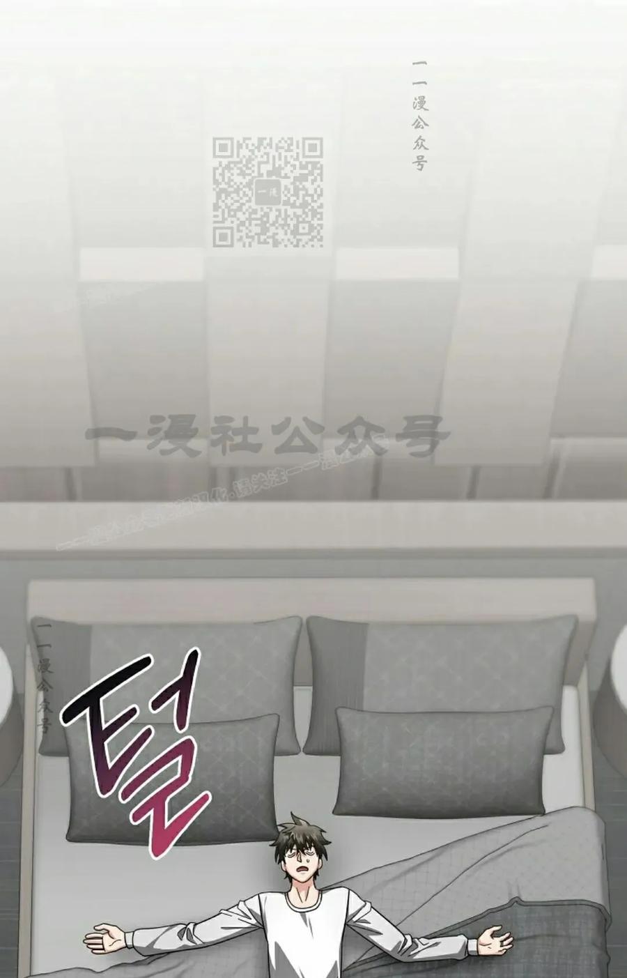 《技能复制大师》第19集 第51页