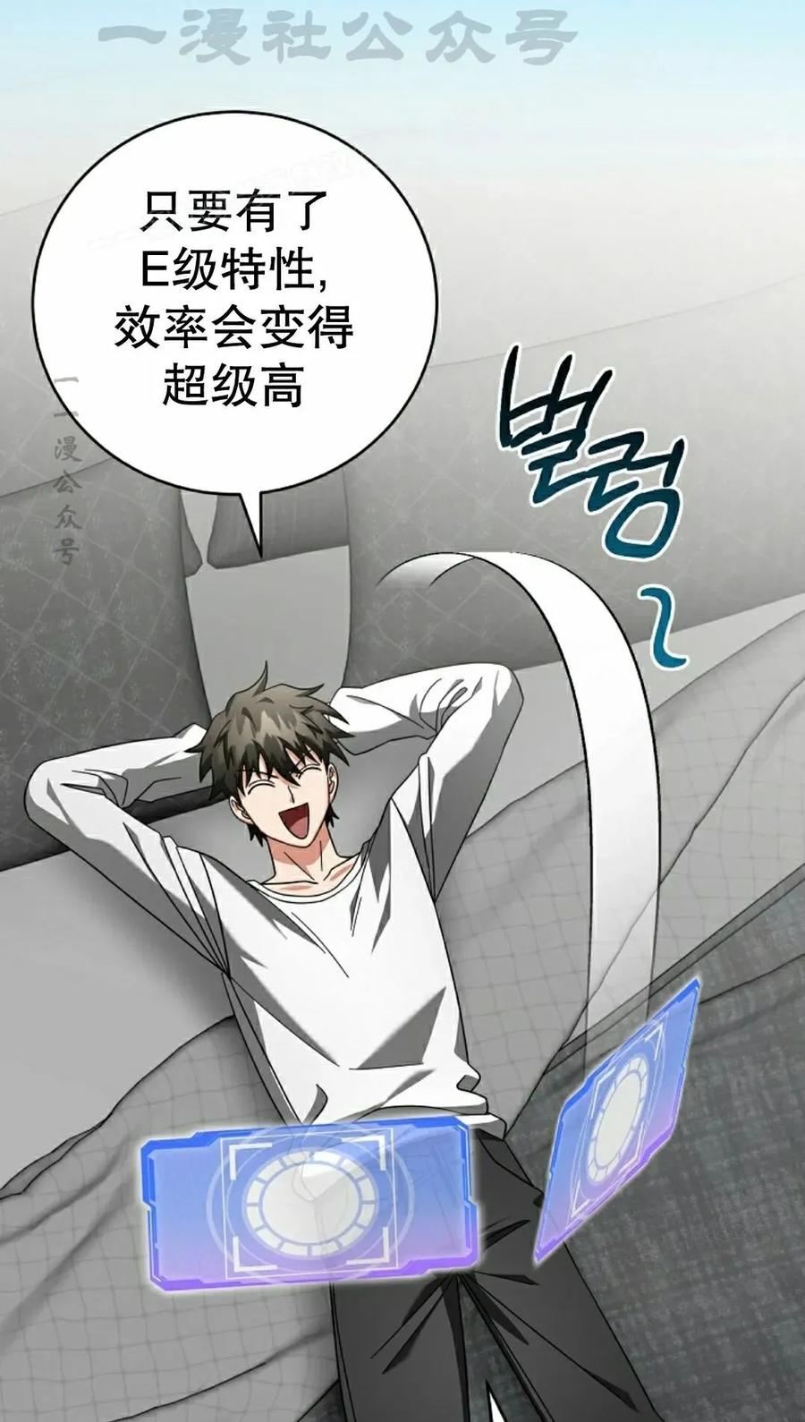 《技能复制大师》第19集 第64页