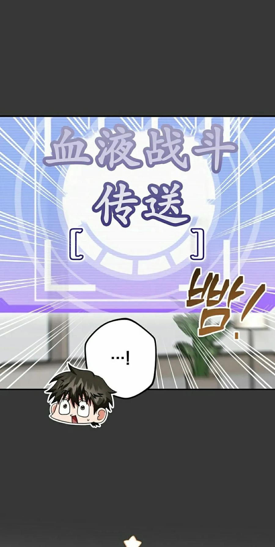 《技能复制大师》第19集 第15页
