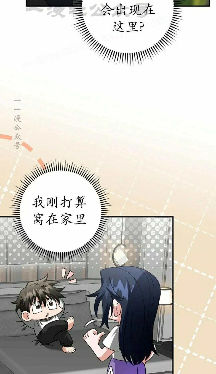 《技能复制大师》第19集 第84页