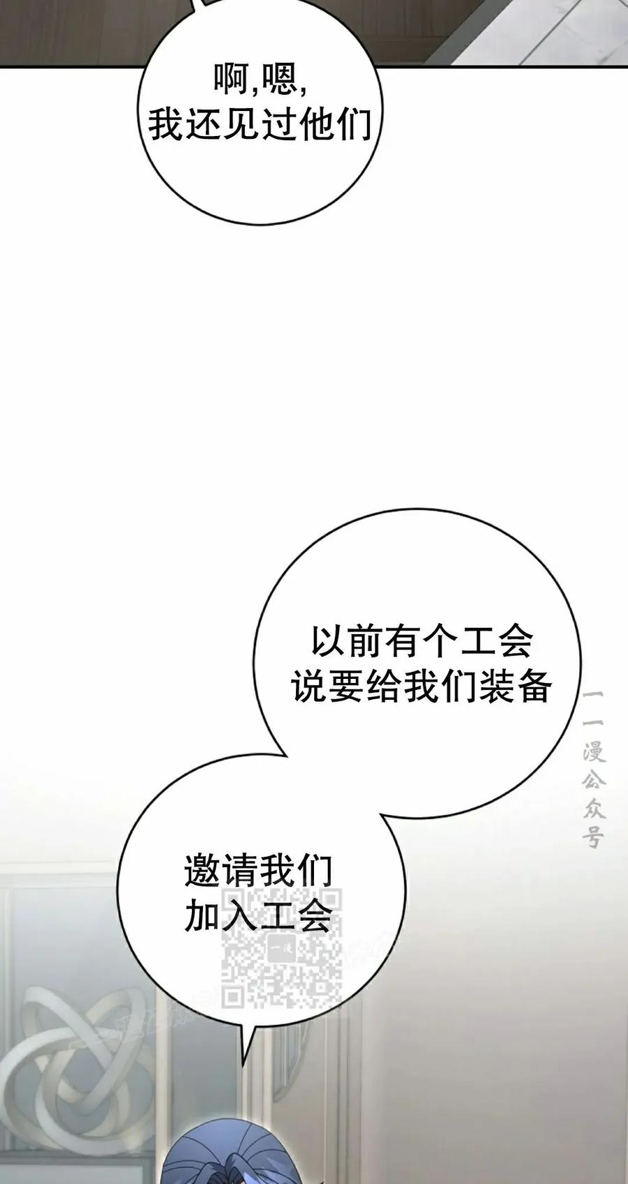 《技能复制大师》第19集 第43页