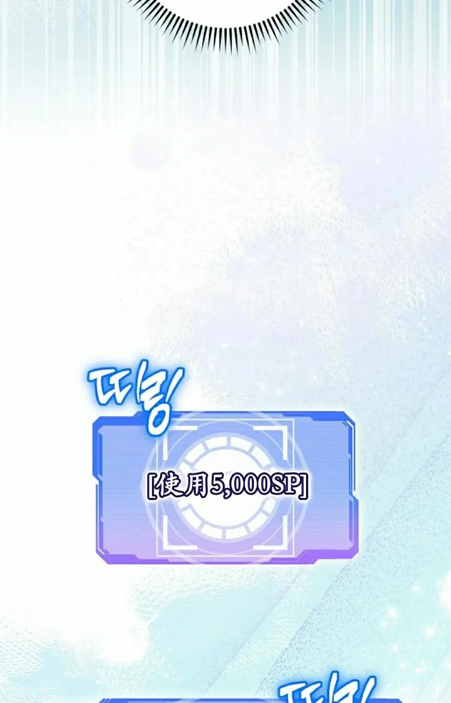 《技能复制大师》第19集 第58页