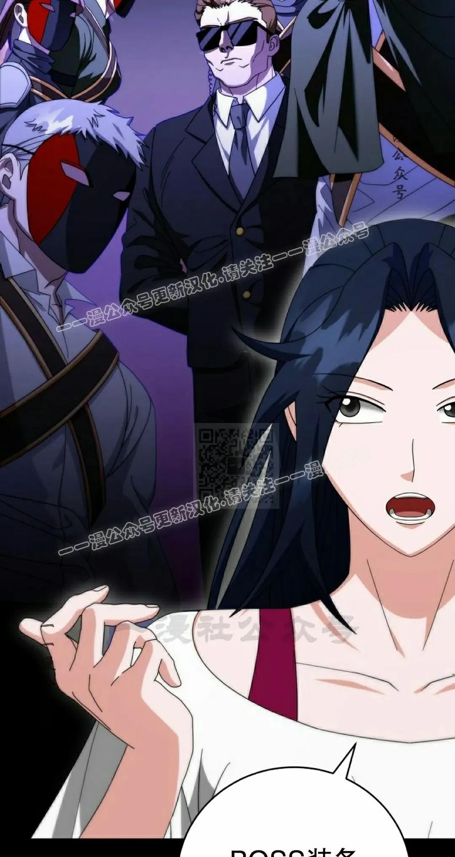 《技能复制大师》第19集 第47页