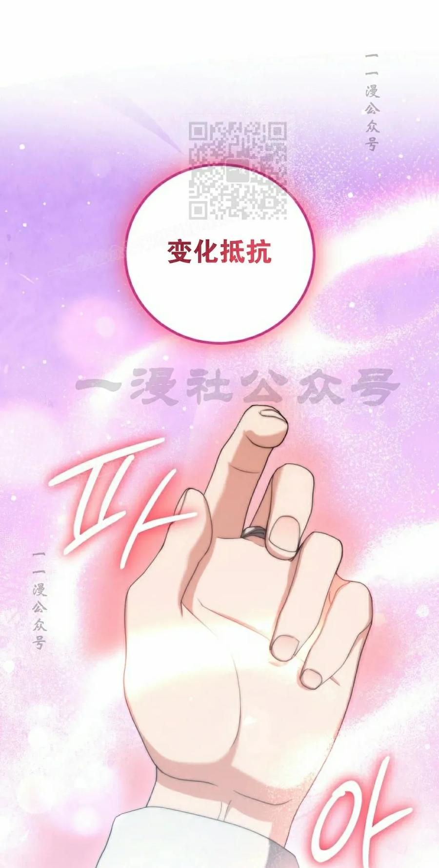 《技能复制大师》第19集 第71页