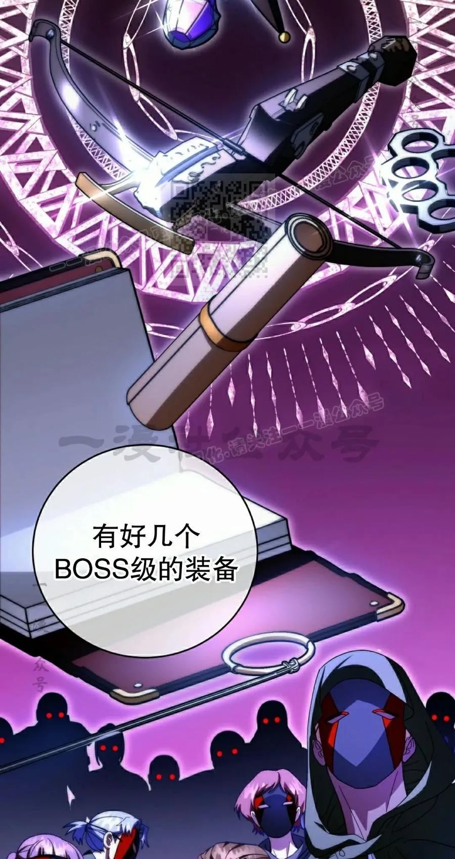 《技能复制大师》第19集 第46页