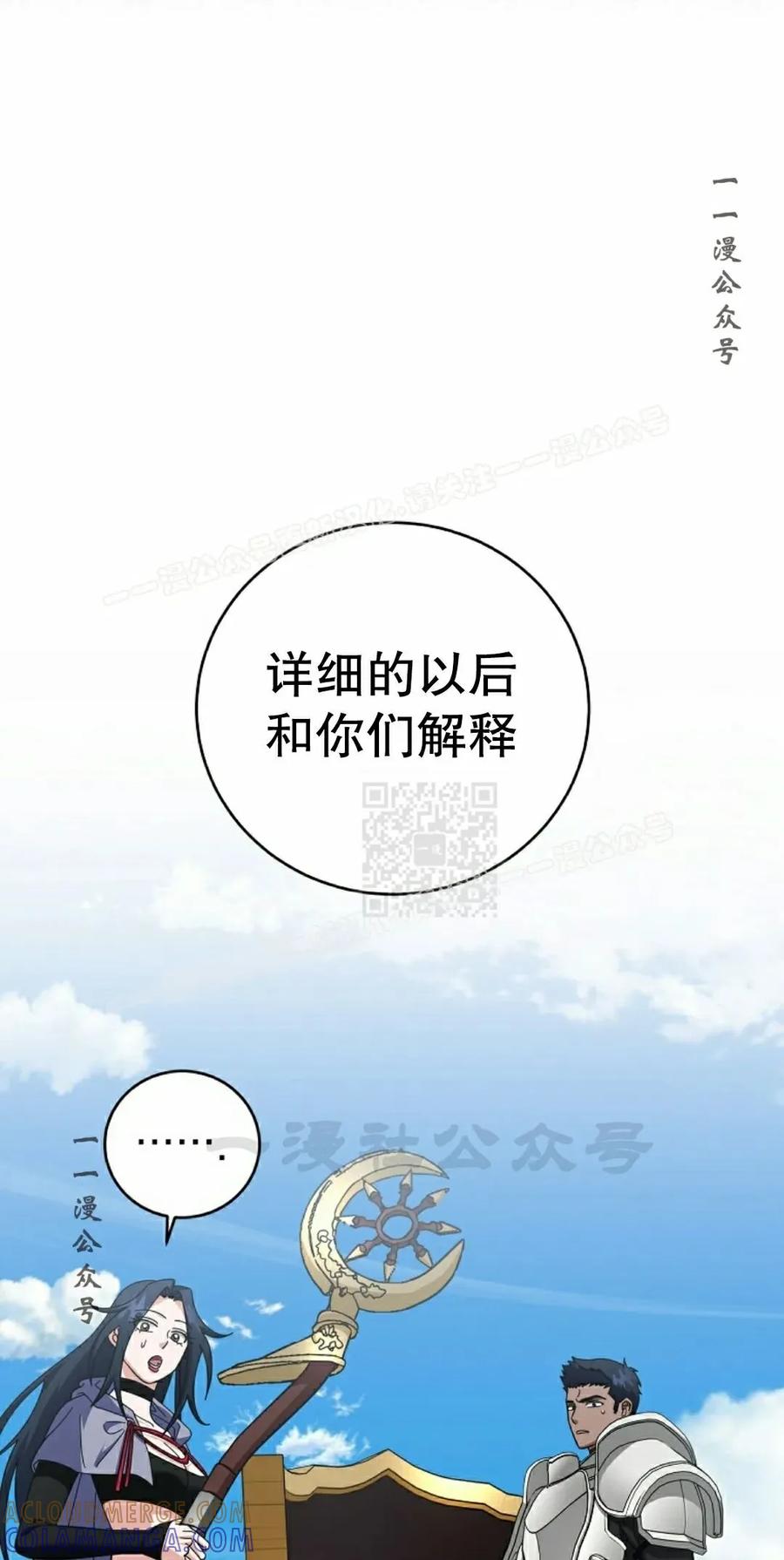 《技能复制大师》第19集 第17页