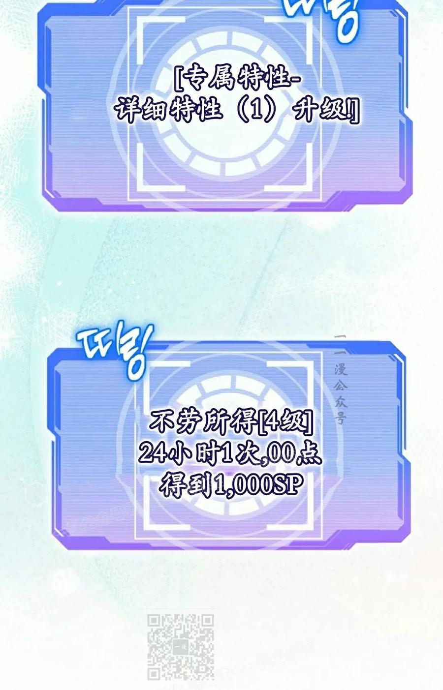 《技能复制大师》第19集 第59页