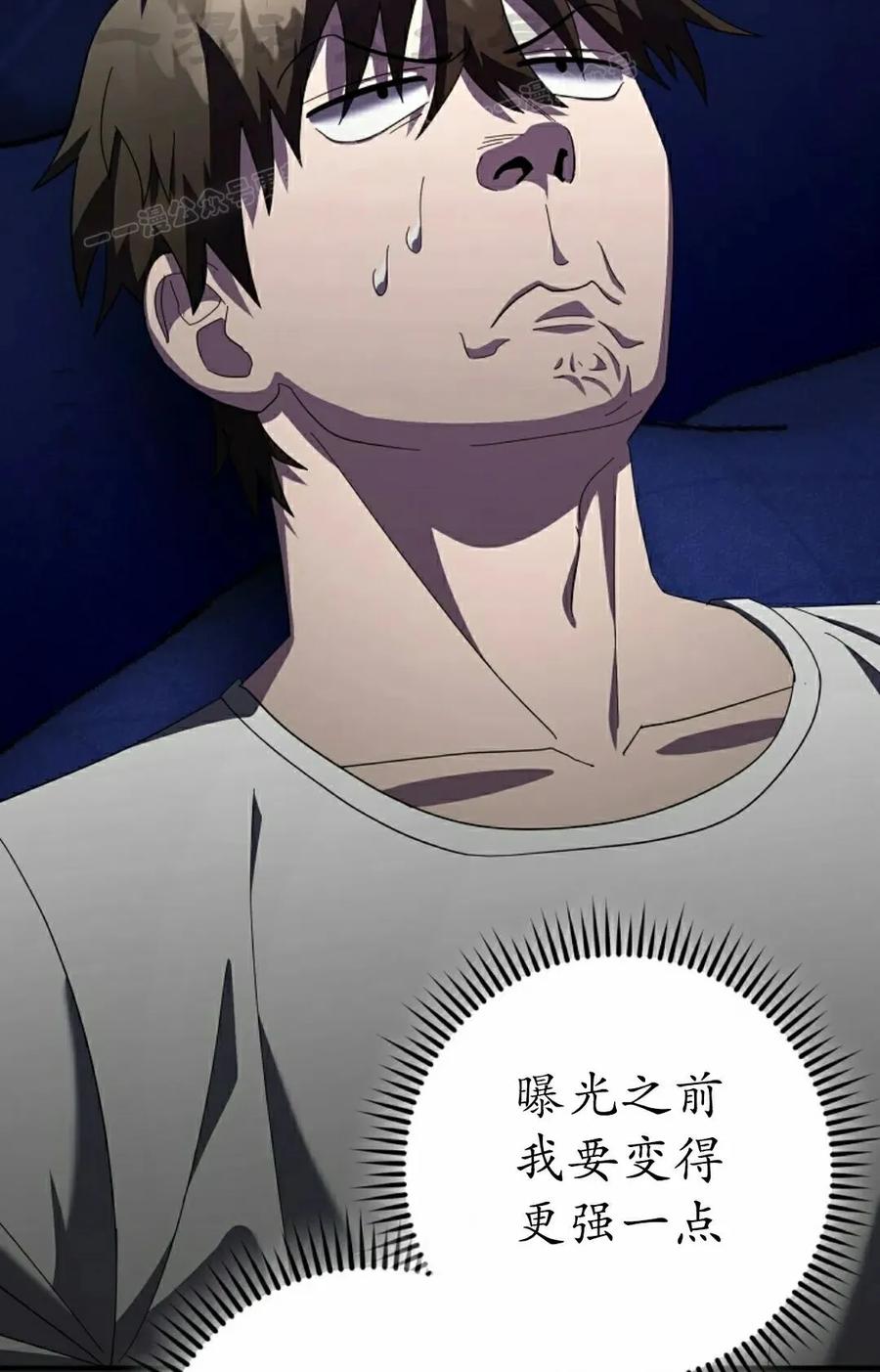 《技能复制大师》第19集 第54页