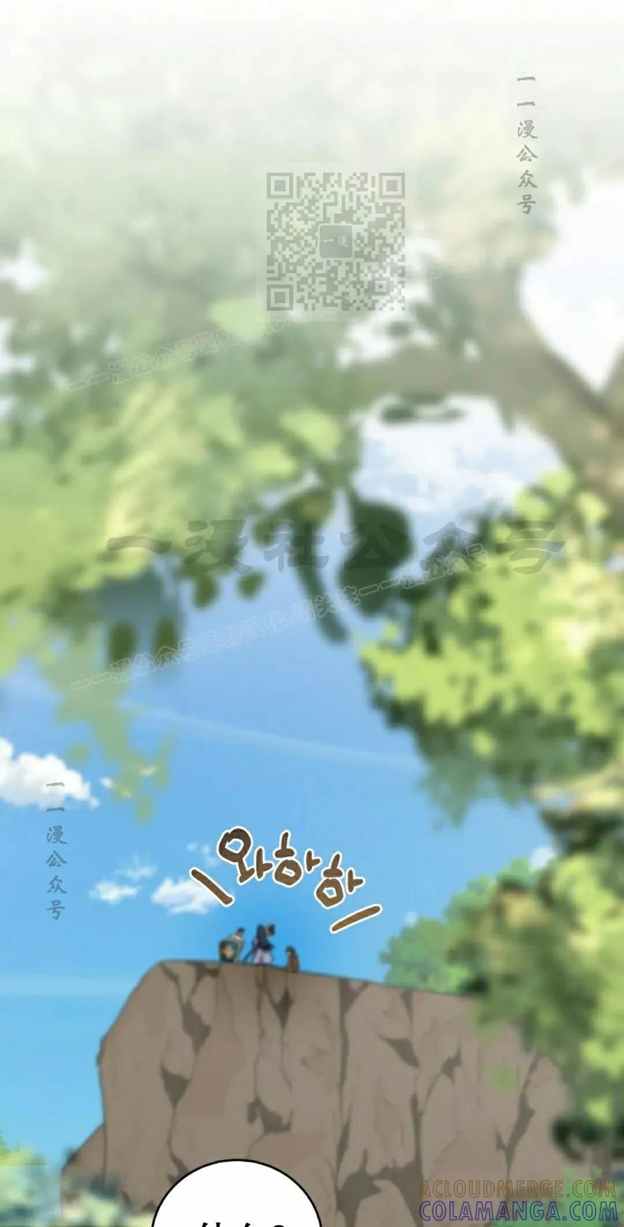 《技能复制大师》第19集 第21页