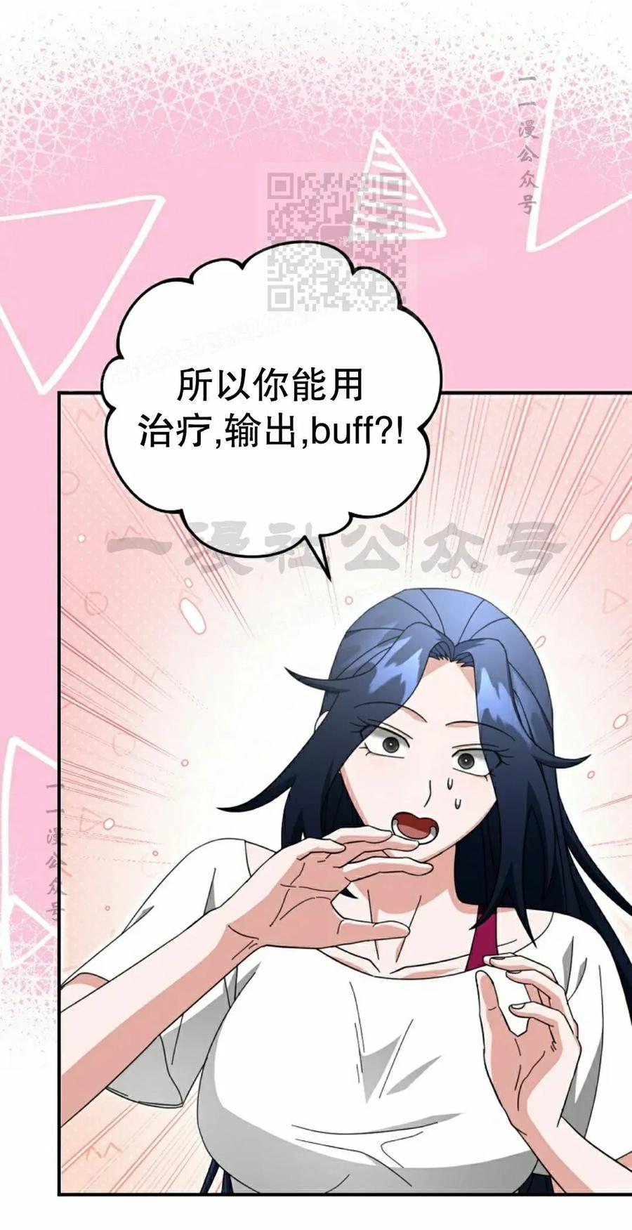 《技能复制大师》第19集 第31页