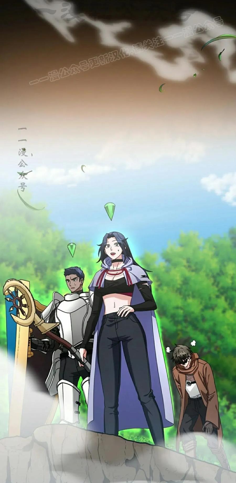 《技能复制大师》第19集 第4页