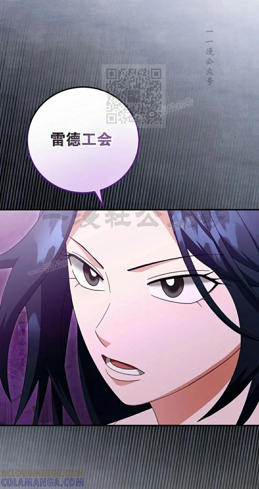 《技能复制大师》第19集 第41页