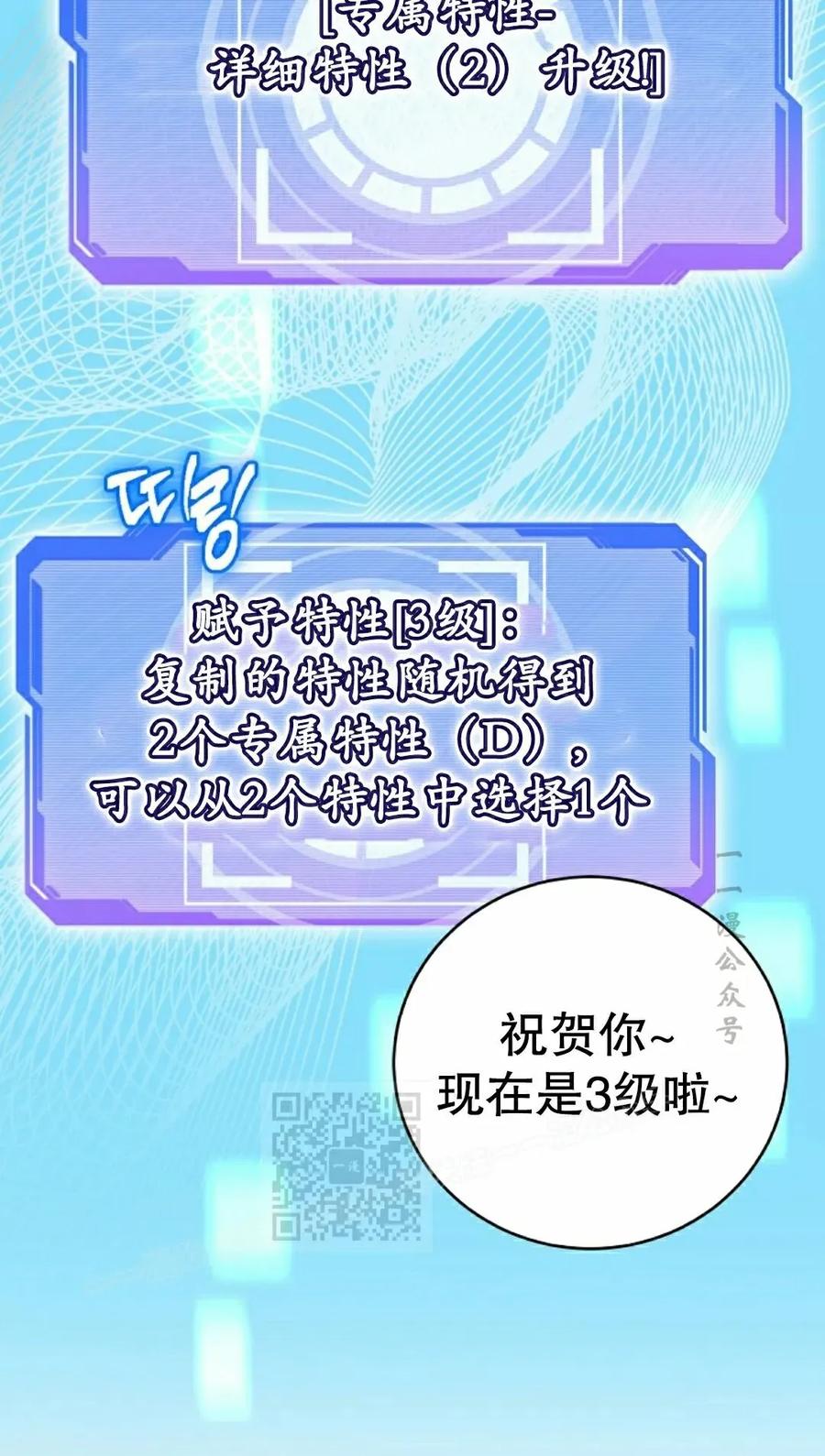 《技能复制大师》第19集 第63页