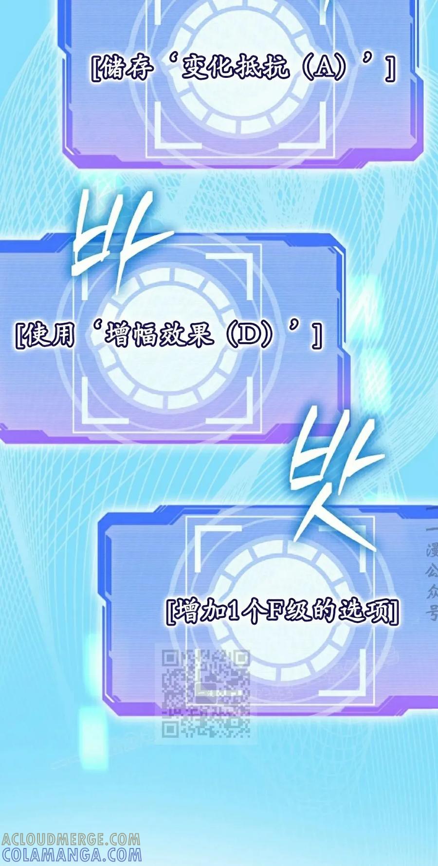 《技能复制大师》第19集 第73页